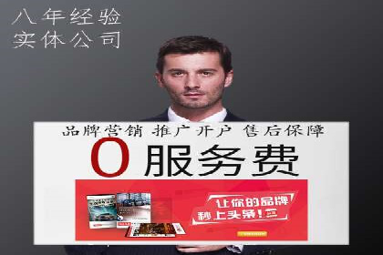 百度竞价代理的投放流程及注意事项解析